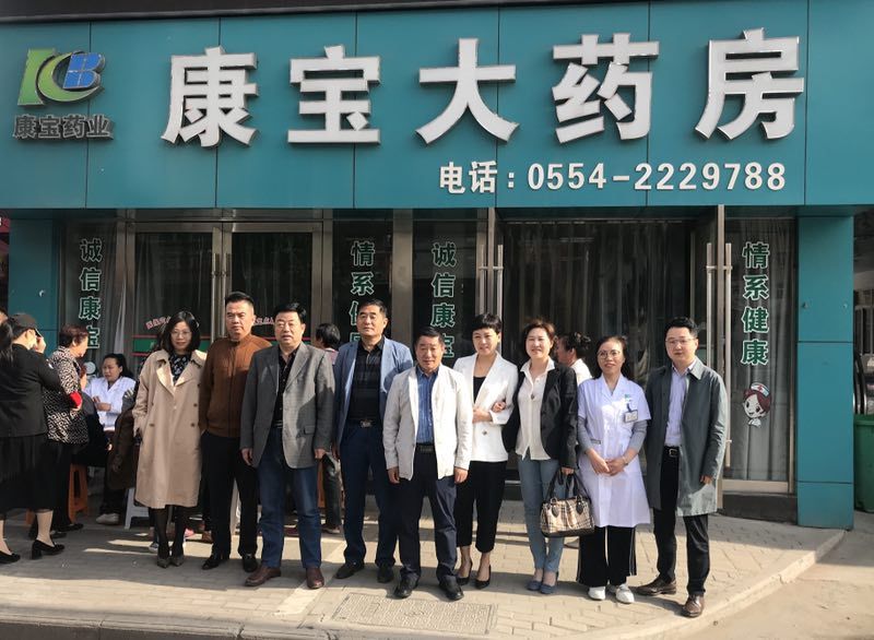 東方大愛惠民、利民、益民常伴隨——康寶藥房李郢孜店開業(yè)四周年店慶